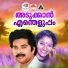 K J Yesudas, Lathika
