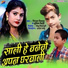 Niranjan Deewana feat. Sushil Bedardi