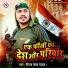 Neeraj Lal Yadav