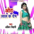 Ankit Bihari