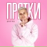 ЯНГЕР