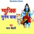 Madan Bihari
