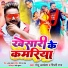 Monu Albela, Shilpi Raj