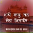 Bhai Maan Singh Khalsa