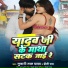 Tufani Lal Yadav, Preeti Rai