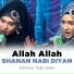 Subhania Taiba Sisters
