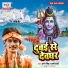 Aman Singh, Appi Prathi