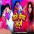 Azad Raja, Pratibha Raj