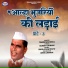 Temre Maharaj