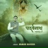 naman nakoda