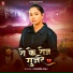 Chanda Raj