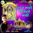 Rahul Gamot