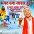 Balram Baisla