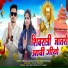 Bhurasing Senani, Surekha Pawara