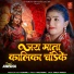 Anisha