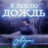 AGON
