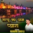 Krishna Nand Ji