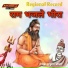 Madhuram Choudhary