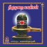Lalgudi Swaminathan