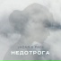 JAGAR, FADI (вокалист Школы ASTRA)