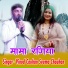 Vinod Chauhan, Seema Chauhan