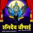 Meenakshi Panchal