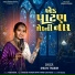 Shilpa Thakor