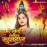 Anjali Bharti