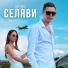 Артич