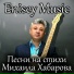 Enisey Music