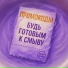 Промокоды