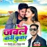 Shilpi Raj, Vishal Saini
