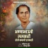 Raviraj Bhadre