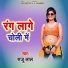 Sanju Lal