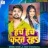 Ritesh Lal Yadav
