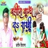 Pardeep Deewana