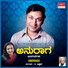 Dr. Rajkumar, Rathnamala Prakash