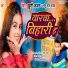 Khushi kakkar, Santu Lal Yadav