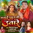 Vindhyachal Bihari, Anjali Aarya