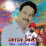 Manoj Bhai Gajner