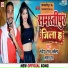 Kajal Raj, Rupesh Raj Akela