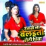 Aaisha Raj, Pintu Premi Yadav