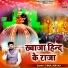 Sonu Ali, S.Raja