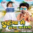 Sanjay Pandey