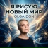 OLGA DON