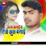 Ranjit Raj