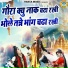 Sunil Chouhan, Preeti Sharma