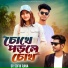 SR Sofik Rana