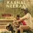 Govind Vasantha, Pradeep Kumar