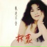 林蒙